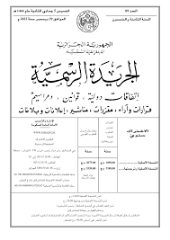 جريدة
