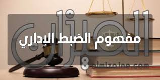 ضبط