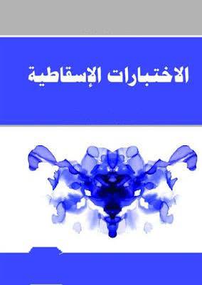 احصاء
