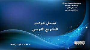 إرشاد تربوي