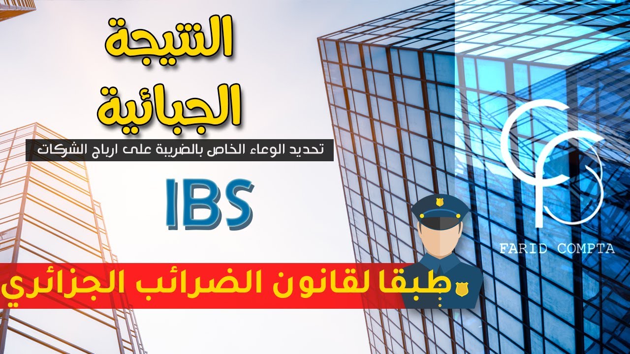 IBS