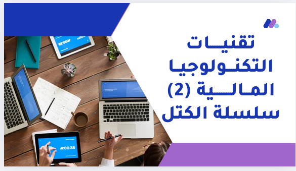 سلسلة الكتل
