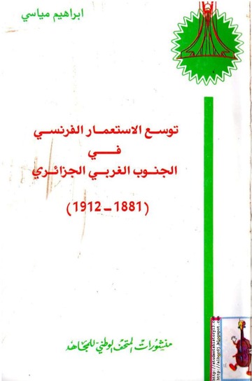 الصحراء