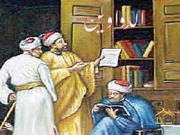 محاضرة الدواوين