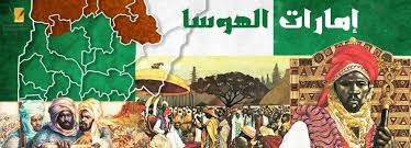 الهوسا