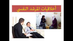 إرشاد تربوي